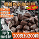 山姆同款】咖啡糖0糖0脂0卡提神純黑咖 提神醒腦學(xué)生黨熬夜加班吃 【回頭客超多】黑咖啡味400g(約400顆)