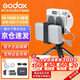 神牛（Godox）ML100Bi攝影燈雙色溫可調(diào)便攜夜拍燈人像補(bǔ)光燈戶外控制室電影視頻攝像燈 【ML100Bi Kit1 套裝】