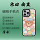 東來(lái)也「五行木能量」適用蘋(píng)果17手機殼16promax新款iPhone15防摔14/13/12plus/Air國潮磁吸保護套 【五行木能量】國潮原創(chuàng  )-花間小熊-高清彩繪磁吸殼 iPhone 17