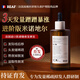 beaf法國進(jìn)口防脫育精華液米諾地爾生發(fā)液激活毛囊增密發(fā)營(yíng)養液100ml