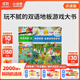 小彼恩毛毛蟲讀書 兒童低幼啟蒙游戲互動繪本 視覺探索·全景游戲地板套裝2冊點讀版 點讀發(fā)聲書 點讀書早教書 視覺探索·全景游戲地板書2冊