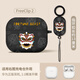 優(yōu)思頓適用華為freeclip2保護套耳機殼耳夾款freeclip2二代保護套藍牙hellokitty盒耳夾無(wú)線(xiàn)倉 【招財醒獅+掛繩】磨砂軟殼 華為freeclip2（2025款）