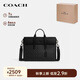 蔻馳（COACH）【品牌直供】禮物男士SULLIVAN大號(hào)公文包炭黑色CZ402QBMI5