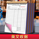 西沖【英文收據】收款收劇二聯(lián)定制香港澳門(mén)收費票據外貿公司中英文貿易憑證國外報銷(xiāo)單港澳境外財務(wù)單 【領(lǐng)款收據定制】咨詢(xún)客服&免費設計