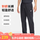 耐克（NIKE）男運動褲 夏季薄款 針織直筒休閑褲 純棉吸汗 FQ4333-010 黑 XL