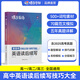 蝶變學(xué)園高中英語作文和讀后續(xù)寫萬能模板優(yōu)秀范文 2026蝶變英語作文書滿分作文寫作指導(dǎo) 高一高二高三英語作文模擬寫作 高考英語作文高分范文萬能模板寫作素材 全國(guó)通用 【穩(wěn)抓得分點(diǎn)】新高考英語讀后續(xù)寫