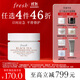 Fresh馥蕾詩(shī)紅茶光采煥顏面膜30ml 生日禮物送女友男友 效期至26年11月