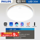 飛利浦（PHILIPS）吸頂燈套餐 智能WIFI版客廳臥室燈飾智能動(dòng)作感應雙影 WIFI智控調光調色36W