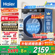 海爾（Haier）【25年旗艦新品4.0】小紅花系列超薄滾筒洗衣機全自動(dòng)直驅變頻10公斤慕斯洗國家補貼懶人洗37E 【37E單洗】高1.15洗凈比+藍盾除菌+智能投放