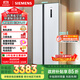 西門(mén)子（SIEMENS）502升變頻無(wú)霜對開(kāi)門(mén)冰箱 家電國家補貼以舊換新 雙開(kāi)門(mén)家用大容量長(cháng)效保鮮超薄嵌入白KA50NE20TI