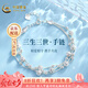 中國黃金（CHINA GOLD）銀手鏈女99足銀三生三世手鏈轉(zhuǎn)運(yùn)珠實(shí)用七夕情人節(jié)禮物送女友老婆 【今/次日達(dá)】三生三世手鏈