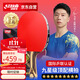 紅雙喜（DHS）狂飚九星乒乓球拍橫拍專(zhuān)業(yè)比賽黑檀芳碳面材H9002贈球+拍套