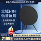 B&O鉑傲Beosound A9五代 bo a9 5.G 5代一體式無(wú)線(xiàn)Wifi藍牙立體聲hifi家用音響 客廳落地藝術(shù)音箱 炭黑色
