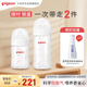 貝親（Pigeon）新生兒玻璃奶瓶套裝(160mlS號奶嘴+240mlM號奶嘴) 1-3個(gè)月