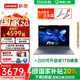 聯(lián)想小新Pro16 超能本16英寸高性能學(xué)生設計辦公學(xué)習游戲輕薄手提筆記本電腦 i7-12700H 16G 512G丨標配版 2.5K+120Hz高刷屏