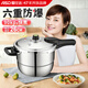 愛(ài)仕達（ASD）【品酒會(huì )同款】高壓鍋燃氣電磁爐通用8.5L不銹鋼壓力鍋蒸屜款26T3