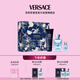 范思哲（VERSACE）同名男士香水套裝100ml+沐浴露150ml+小樣5ml 教師節(jié)禮物送男友