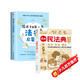 全2冊(cè) 漫畫(huà)版民法典入門(mén)+給孩子的第一本法律啟蒙書(shū) 中小學(xué)生閱讀法律常識(shí)普及書(shū)籍讀物三四五六年級(jí)閱讀課外書(shū) [7-14歲]