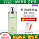 瑞倪維兒（Rinawale）植萃精華噴霧150ml保濕舒緩爽膚水專柜正品康婷化妝品旗艦 植萃精華噴霧