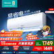 海信（Hisense）空調掛機  大1匹/大1.5匹 易省電 AI省電 速冷熱 仿真自然風(fēng) 新一級 臥室壁掛式 大1匹 一級能效 【智控】26GW/E290-X1 享壓縮機十年包修權益