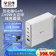 公牛240W氮化鎵充電器套裝 Type-C多口桌面快充頭適用蘋(píng)果MacbookPro聯(lián)想華為電競游戲筆記本白色