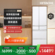 HITACHI日立冰箱540L鏡面大容量嵌入R-HW540RC真空保鮮自動(dòng)制冰一級(jí)能效進(jìn)口 水晶白色