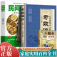 【3冊】奇效偏方+ 民間偏方+小偏方治百病 生活常備良方中醫傳世經(jīng)典養生食療民間土方 家庭保健祛