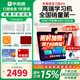 學(xué)而思AI學(xué)習機P4標準款2025新品款學(xué)生平板家教機幼小銜接小學(xué)初中高中教材同步護眼學(xué)習機性?xún)r(jià)比 P4【6+256G】