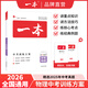 2026一本中考訓練方案物理基礎知識總復習重點(diǎn)難點(diǎn)專(zhuān)項訓練中考物理歷年真題核心考點(diǎn)訓練新課標版中考總復習考前新方案全國通用含答案詳解 物理 中考總復習