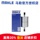 馬勒（MAHLE）汽濾汽油濾芯格濾清器適用燃油濾芯格濾清器 KL1107 五菱榮光S