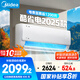 美的（Midea）空調(diào)掛機(jī)1.5匹 酷省電  新一級能效省電空調(diào)變頻冷暖 新升級 家用臥室壁掛式空調(diào) 以舊換新補貼20% 大1.5匹 一級能效 酷省電【2025版】