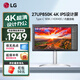 LG 27UP850K 27英寸 4K顯示器IPS硬件校準 Mac外接滿(mǎn)血版Type-c90W充電內置音響辦公設計屏 升降旋轉 2025新品 27UP850K