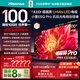 海信電視小墨E5Q Pro 100英寸1248分區U+MiniLED信芯芯片極黑抗反光黑曜屏Pro 高刷100E5Q-PRO國家補貼
