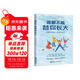 誰(shuí)都不能替你長(cháng)大/劉軒給孩子的心理成長(cháng)書(shū)  