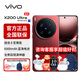 vivoX200 Ultra V單相機 蔡司三大定焦大師鏡頭 驍龍8至尊版 紅圈 16GB+512GB 24期免息