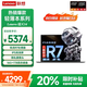 聯(lián)想小新Pro14筆記本電腦 六核銳龍R5八核R7高性能超輕薄本 V14英寸商務(wù)辦公設計學(xué)生游戲手提本 R7-8745HS 16G內存 1T固態(tài) 滿(mǎn)血顯卡 FHD全高清屏 全新升級 WIFI6