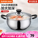 蘇泊爾（SUPOR） 湯鍋雙層復(fù)底 304不銹鋼湯鍋泡面鍋雙耳可視鍋蓋 電磁爐燃?xì)馔ㄓ?ST20H3 20cm