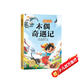 斗半匠 木偶奇遇記 彩圖注音版小學生推薦閱讀書目兒童故事書世界經(jīng)典文學小說童話故事小學課外閱讀書籍