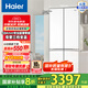 海爾（Haier）小紅花418升超薄零距離自由嵌入式十字對開(kāi)門(mén)風(fēng)冷無(wú)霜黑金凈化一級變頻大容量電冰箱國家補貼20% BCD-418WGHTDB9WVU1