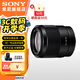 索尼（SONY）FE 35mm F1.8 全畫幅廣角定焦鏡頭（SEL35F18F） FE 35 F1.8F 標(biāo)配[55mm]
