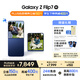 三星Samsung Galaxy Z Flip7 折疊屏手機 4.1英寸超大智能外屏 AI手機 徐明浩同款12GB+256GB 暗影藍