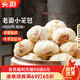 頭廚老面小籠包共500g約20個嵊州風(fēng)味鮮肉包子早餐食品半成品速食
