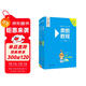 奧數教程 二年級（第八版）套裝（教程+能力測試+學(xué)習手冊）