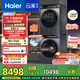 海爾（Haier）云溪4.0 洗烘套裝 10kg AI直驅(qū)滾筒洗衣機(jī)+AI雙擎熱泵烘干機(jī)家用583+583 京東自營家電國家補(bǔ)貼