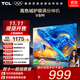 TCL電視 43V8M 43英寸 大內存 護眼 1GB+8GB大內存 國家補貼 平板液晶電視 43英寸 官方標配