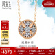 周生生鉆石項(xiàng)鏈 炫幻18K金圓形彩金套鏈93431N定價(jià) 47厘米