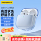 品勝適用AirPods4保護套 AirPods四代保護殼通用降噪版2024款蘋(píng)果耳機保護套防摔軟殼 透藍色 含掛繩