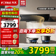 方太（FOTILE）V2抽吸油煙機(jī)灶具套裝 頂側(cè)一體0縫*真平嵌 變頻25巡航風(fēng)量 頂吸側(cè)吸智能定時(shí)免看管煙灶聯(lián)動(dòng)套餐 頂側(cè)一體單煙機(jī)V2