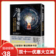 【原版無(wú)刪減】正版圖書(shū) 海奧華預言 第九級星球的九日旅程 奇幻不思議的真實(shí)見(jiàn)聞 港臺版 繁體中文