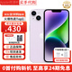 Apple【限時搶購】蘋果14plus iphone14plus系列 雙卡雙待全網(wǎng)通5G手機 蘋果14 紫色 6.1寸 256GB 店保1年+配件禮包